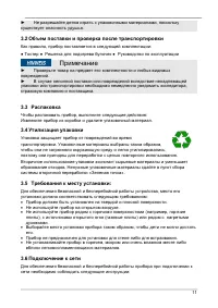Страница 11