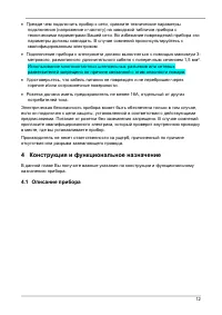 Страница 12