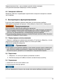 Страница 14
