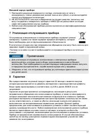 Страница 17