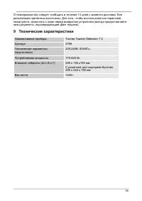 Страница 18