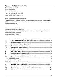 Страница 2