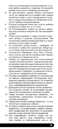 Страница 3
