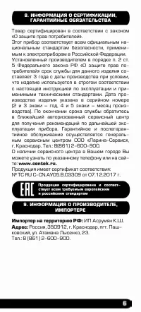 Страница 7