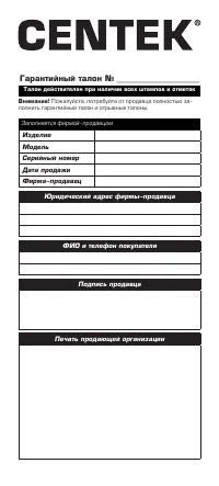 Страница 8