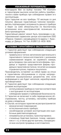 Страница 12