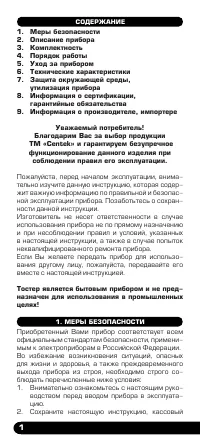 Страница 2