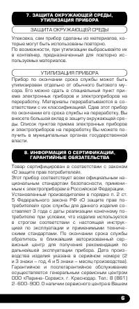 Страница 7