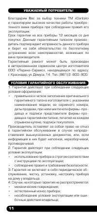 Страница 12