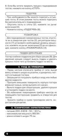 Страница 6