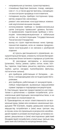 Страница 13