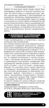 Страница 7