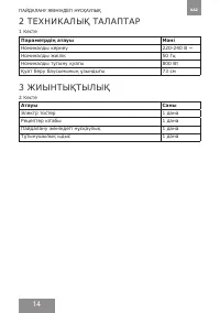 Страница 14
