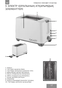 Страница 17