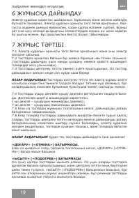 Страница 18