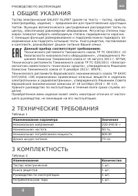 Страница 4