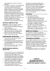 Страница 13