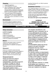 Страница 16