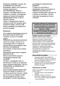 Страница 17