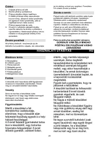 Страница 29
