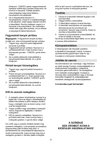 Страница 31
