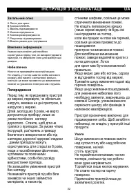 Страница 32