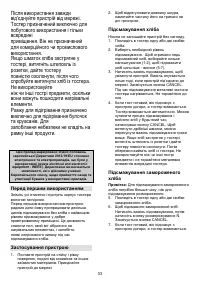 Страница 33