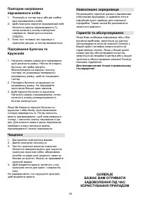 Страница 34
