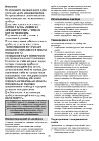 Страница 36