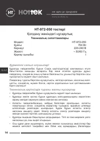 Страница 14