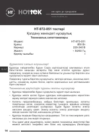 Страница 14