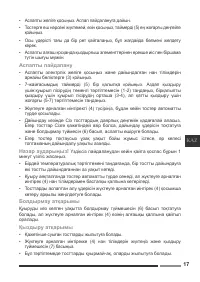 Страница 17