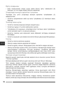 Страница 18