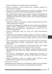 Страница 5