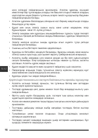 Страница 16