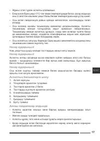 Страница 17