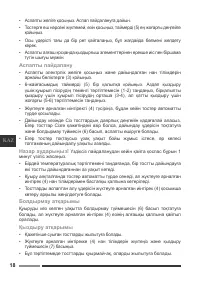 Страница 18