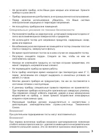 Страница 3