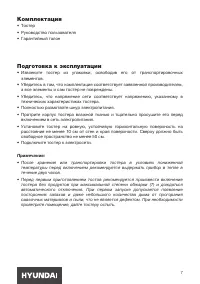 Страница 7