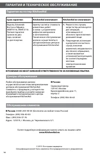 Страница 14