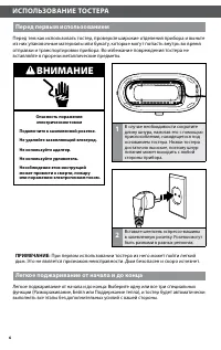 Страница 6
