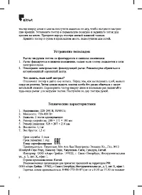 Страница 8