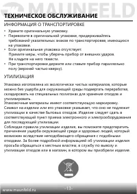 Страница 14