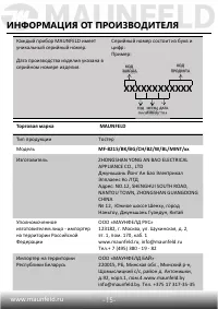 Страница 16