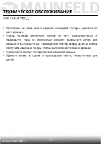 Страница 12