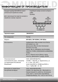 Страница 16