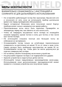 Страница 5
