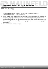 Страница 10