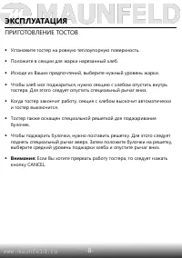 Страница 9