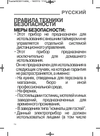 Страница 14